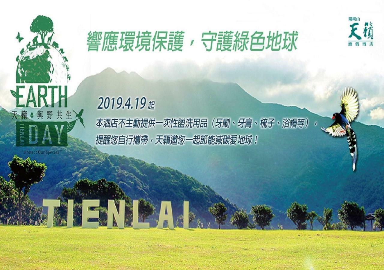 Yang Ming Shan Tien Lai Resort & Spa Jinshan Esterno foto